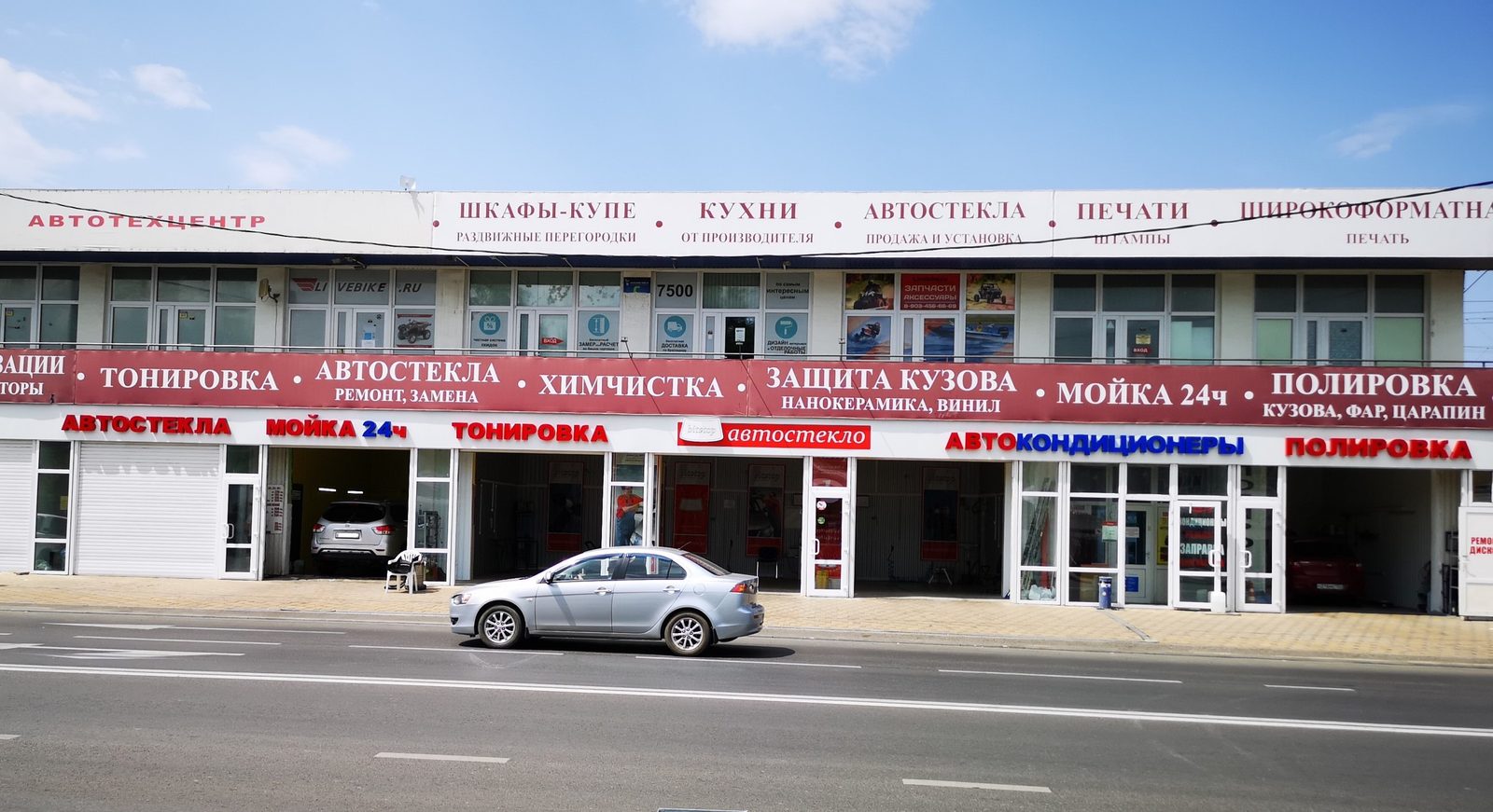 Фасад автокомплекса на Новороссийской, 3/14: тонировка, автостёкла, химчистка, защита кузова, мойка, полировка